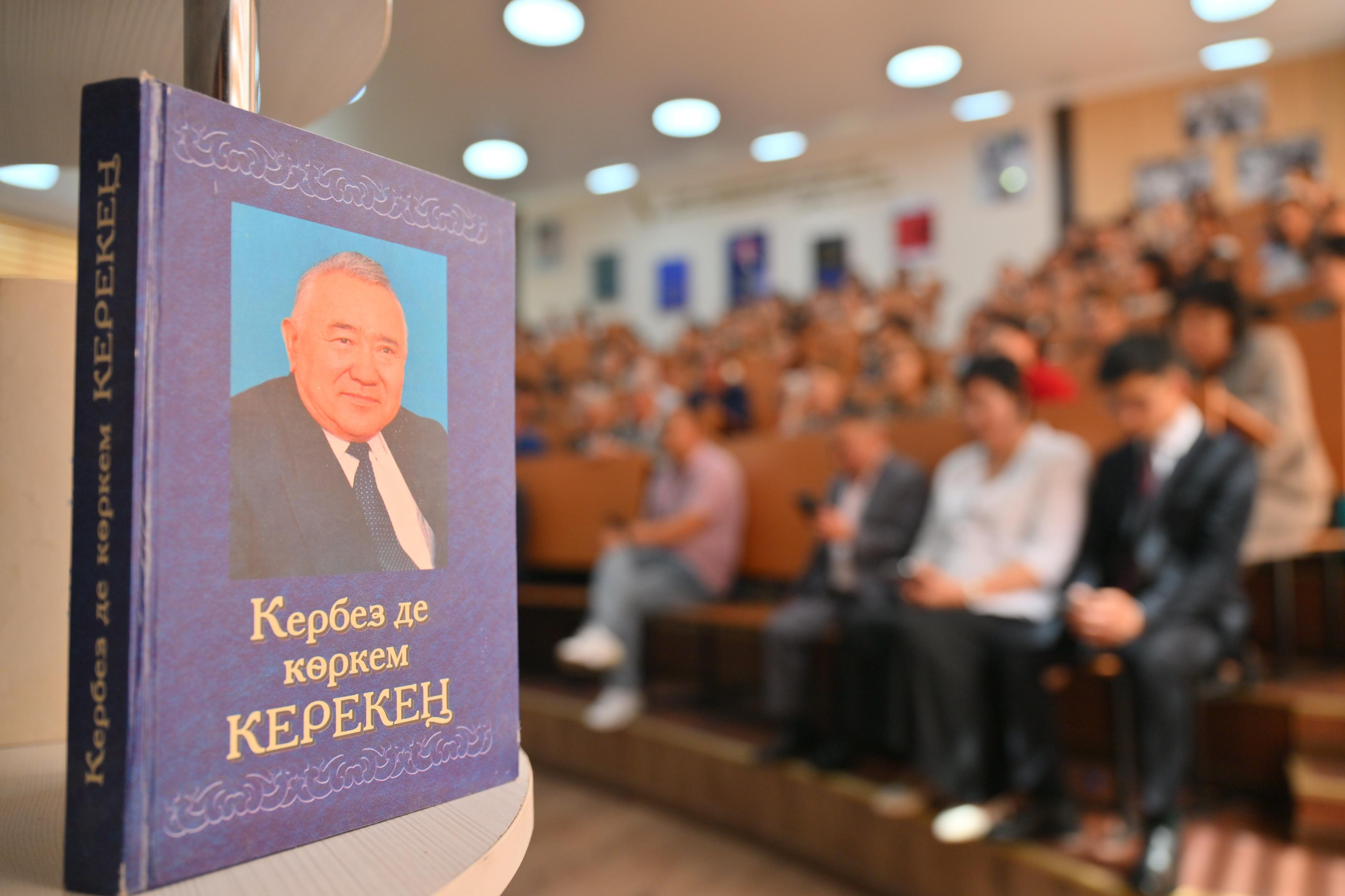 ПРОФЕССОР КЕРІМБЕК СЫЗДЫҚОВ АТЫНДАҒЫ ДӘРІСХАНА АШЫЛДЫ