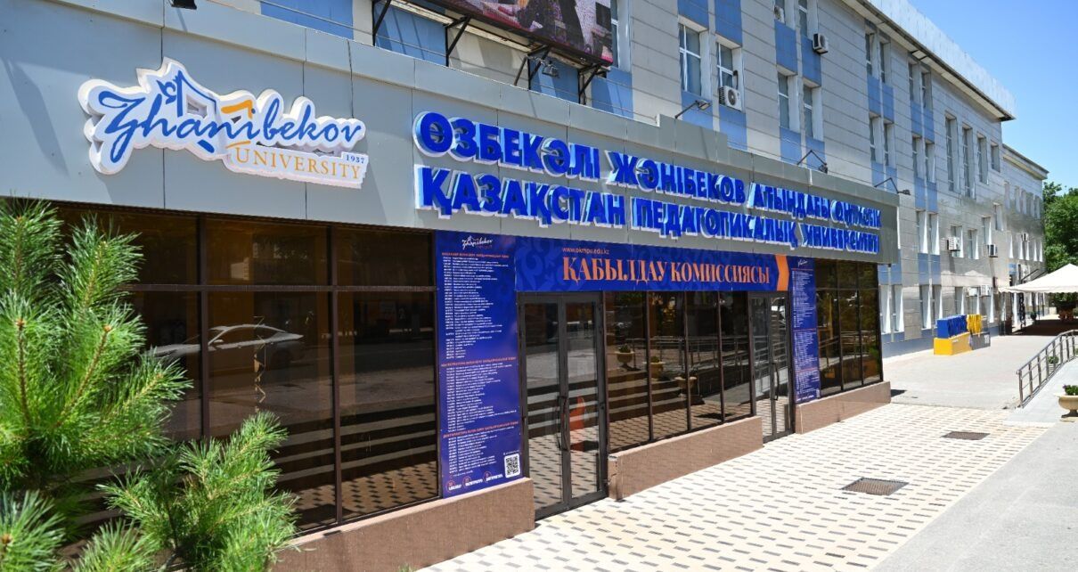 «КҮМІС УНИВЕРСИТЕТТІ» БІЛЕ ЖҮРІҢІЗ