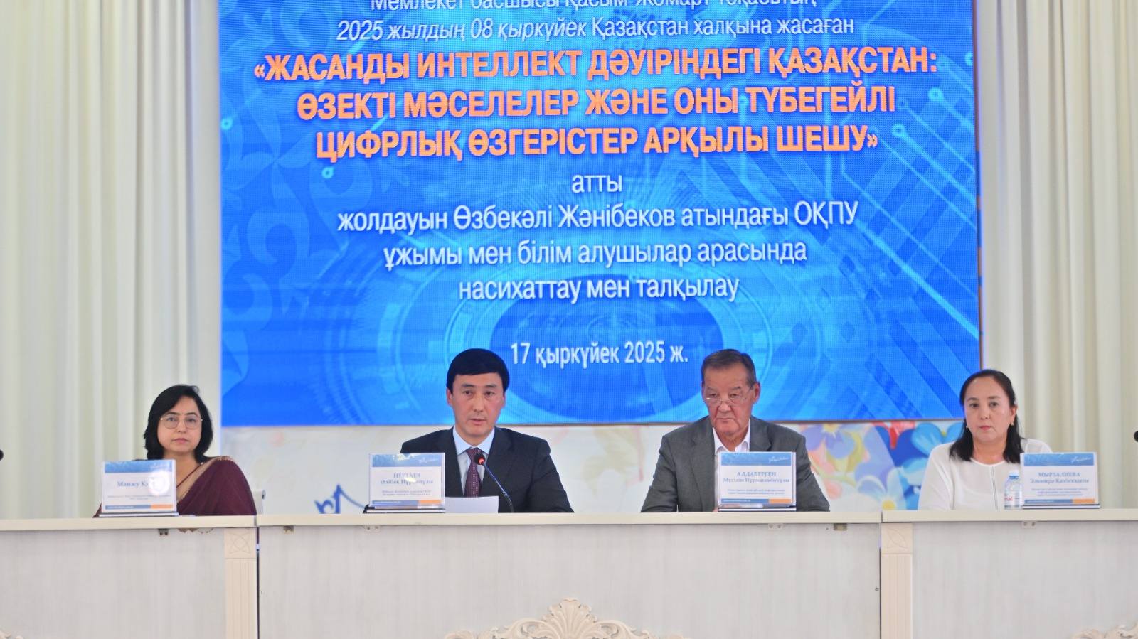 ПРЕЗИДЕНТ ЖОЛДАУЫН СТУДЕНТТЕР АРАСЫНДА НАСИХАТТАУҒА АРНАЛҒАН ЖИЫН ӨТТІ