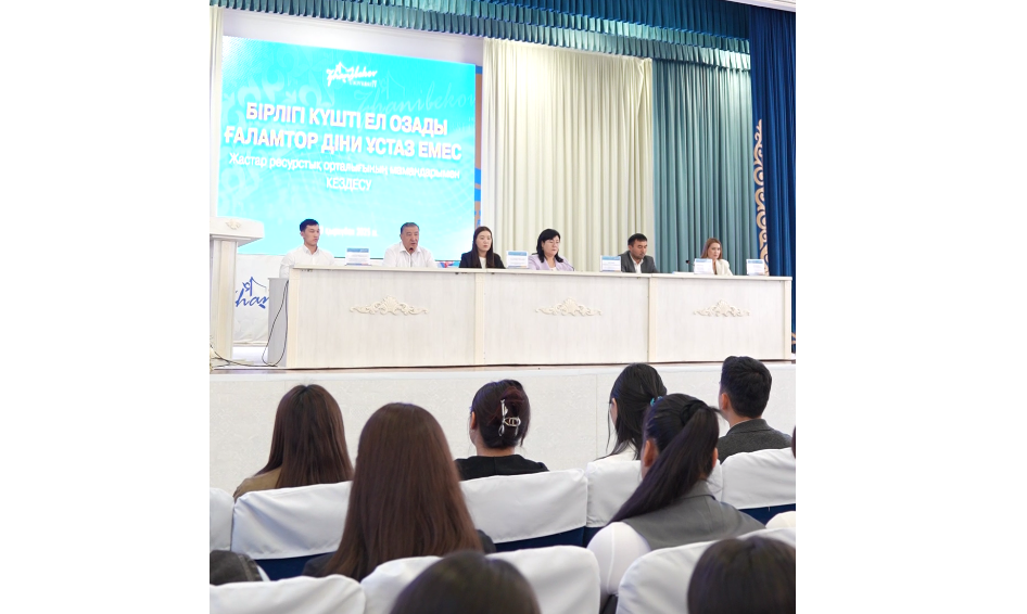 ЖАСТАРДЫ ЖАТ АҒЫМНАН САҚТАНДЫРДЫ