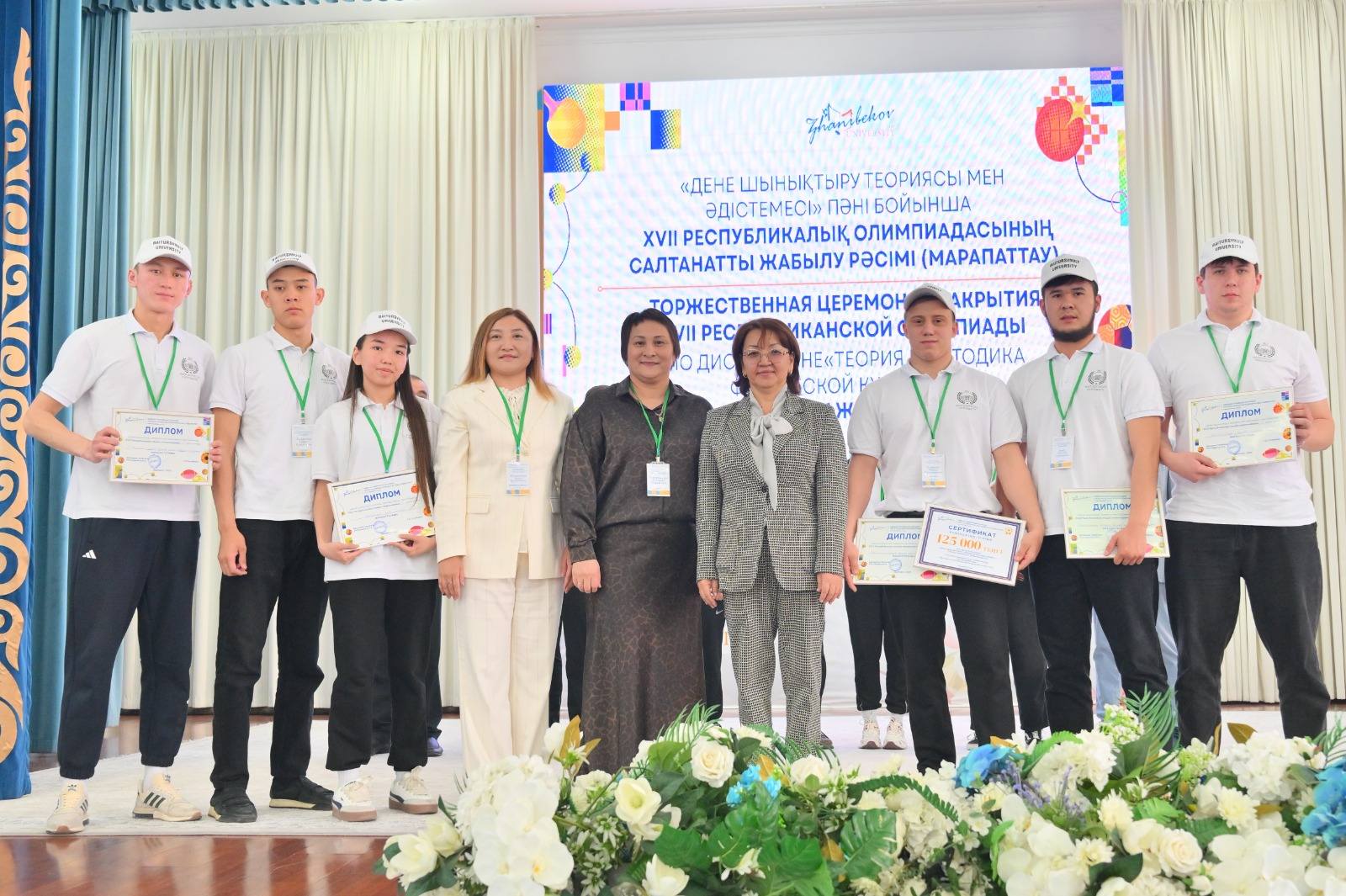 Zhanibekov University –де үш күнге жалғасқан  ХYII республикалық олимпиада қорытындыланды