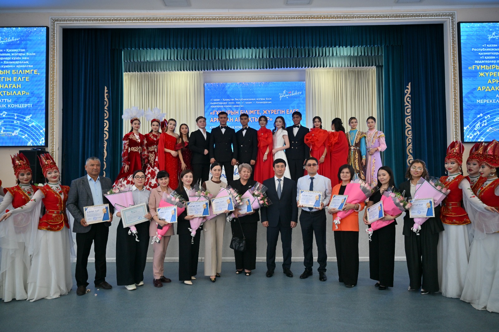 «ҒҰМЫРЫН БІЛІМГЕ, ЖҮРЕГІН ЕЛГЕ АРНАҒАН АРДАҚТЫЛАР» АТТЫ МЕРЕКЕЛІК САЛТАНАТТЫ ЖИЫН ӨТТІ